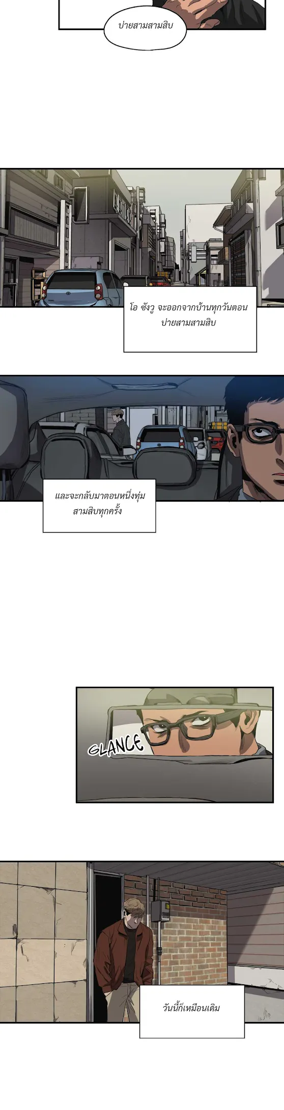 Killing Stalking ตอนที่ 1232 Killing Stalking ตอนที่ 1232