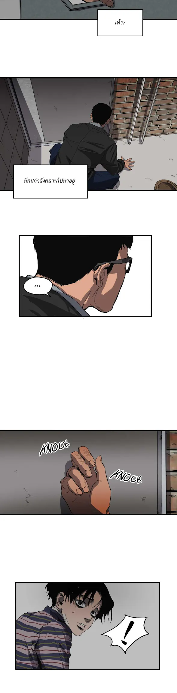 Killing Stalking ตอนที่ 1235 Killing Stalking ตอนที่ 1235