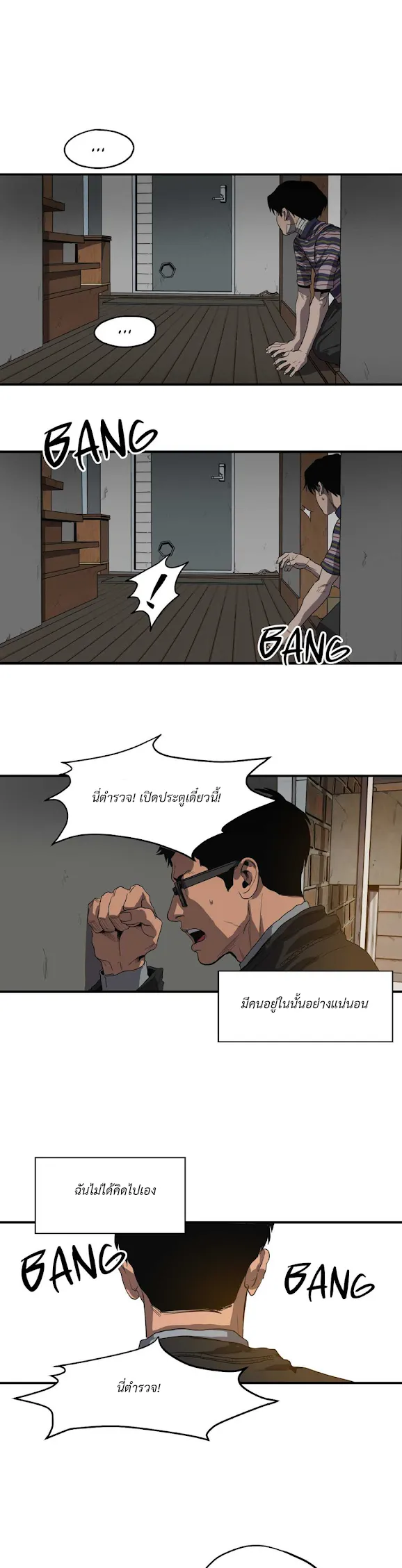 Killing Stalking ตอนที่ 1236 Killing Stalking ตอนที่ 1236