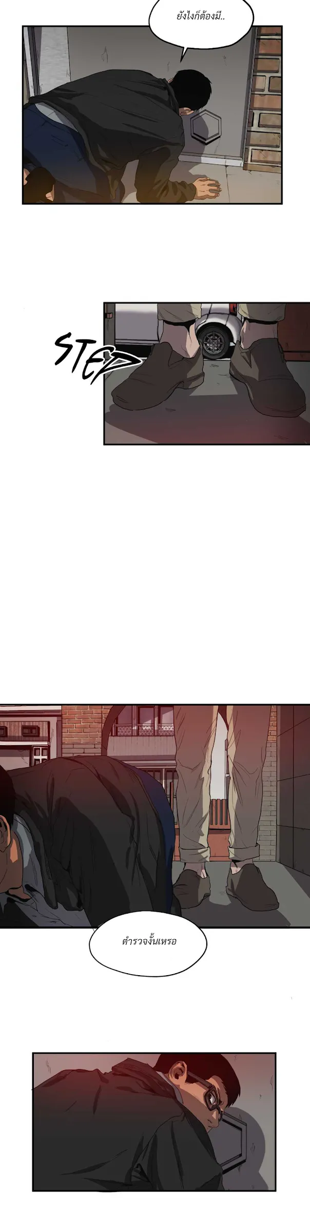 Killing Stalking ตอนที่ 1237 Killing Stalking ตอนที่ 1237