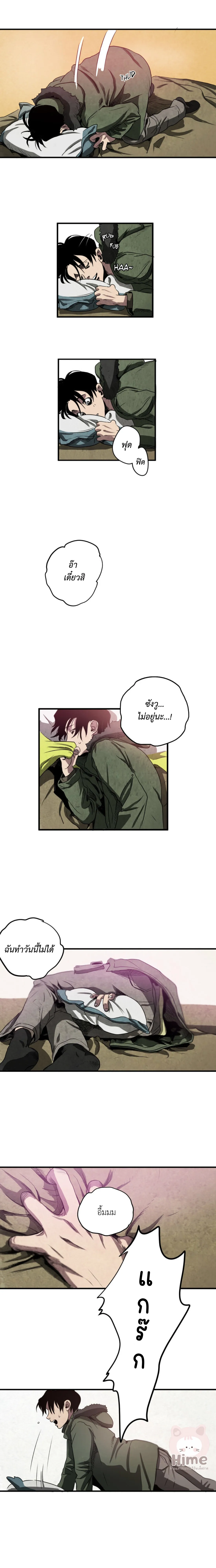 Killing Stalking ตอนที่ 125