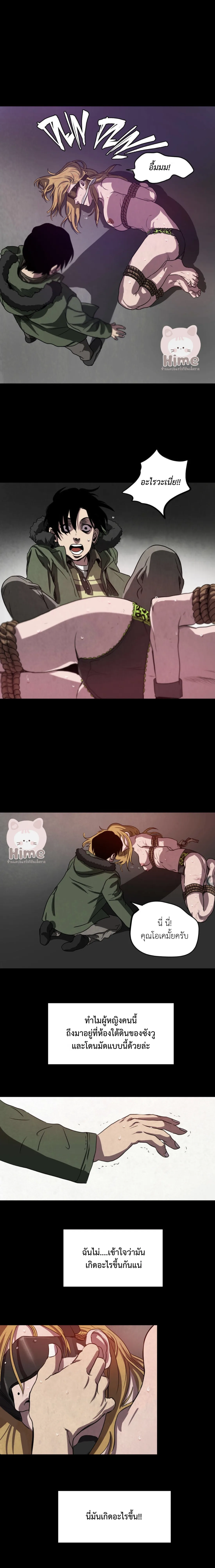 Killing Stalking ตอนที่ 128