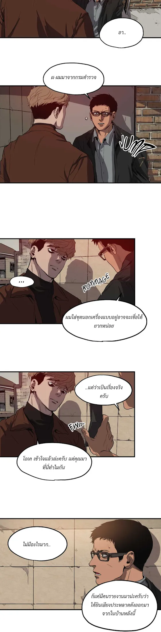 Killing Stalking ตอนที่ 1302