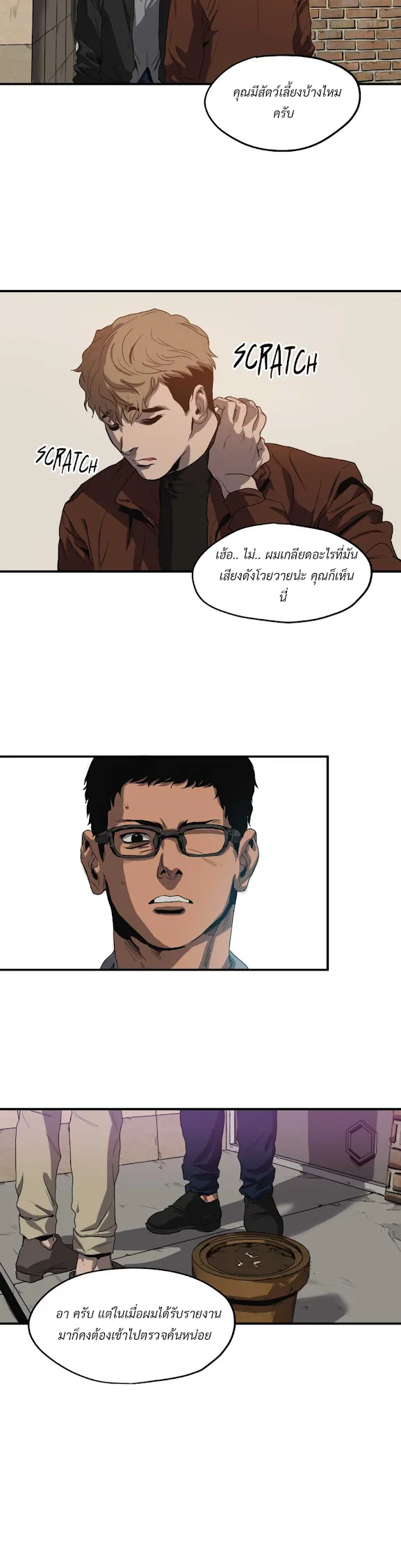 Killing Stalking ตอนที่ 1306