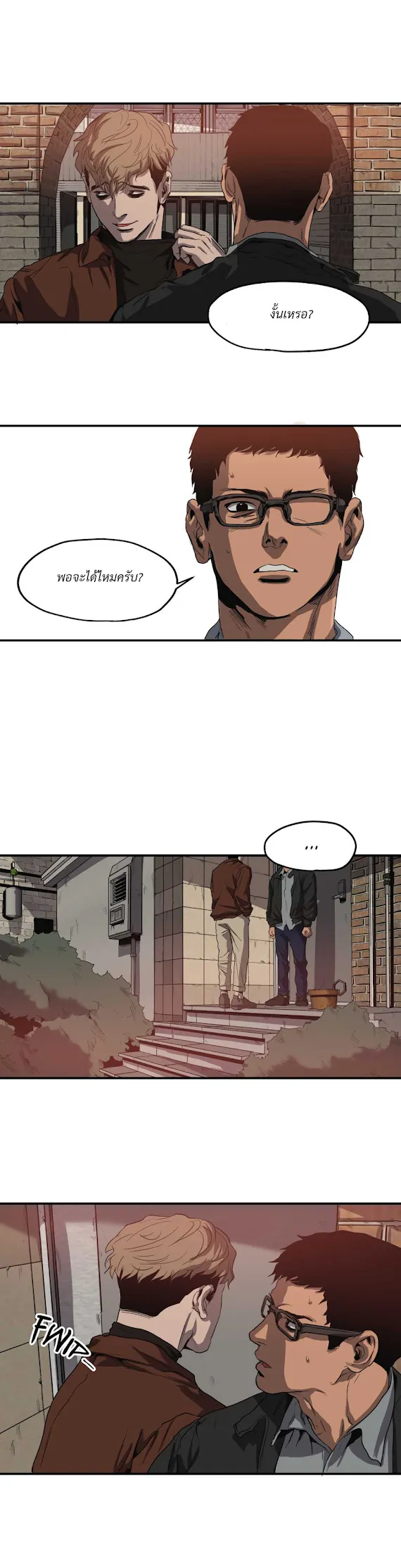 Killing Stalking ตอนที่ 1308