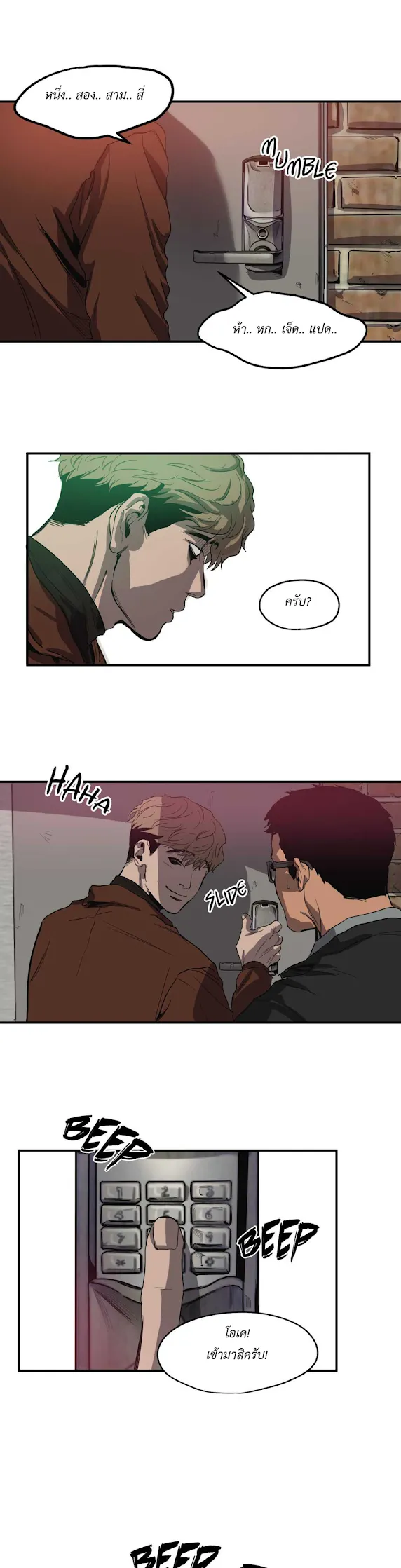 Killing Stalking ตอนที่ 1310