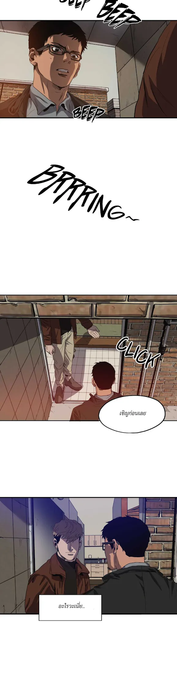 Killing Stalking ตอนที่ 1312