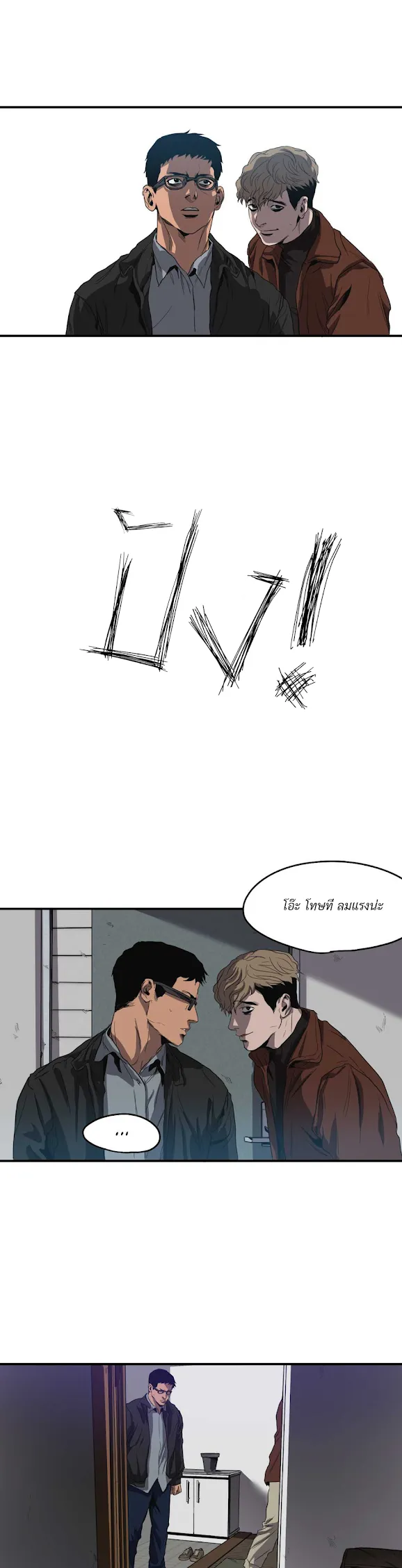 Killing Stalking ตอนที่ 1314