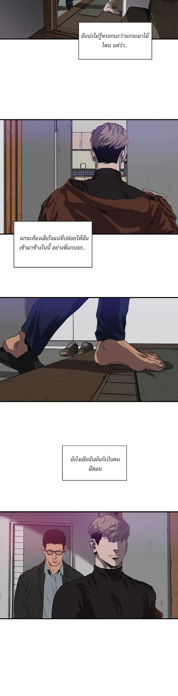 Killing Stalking ตอนที่ 1316