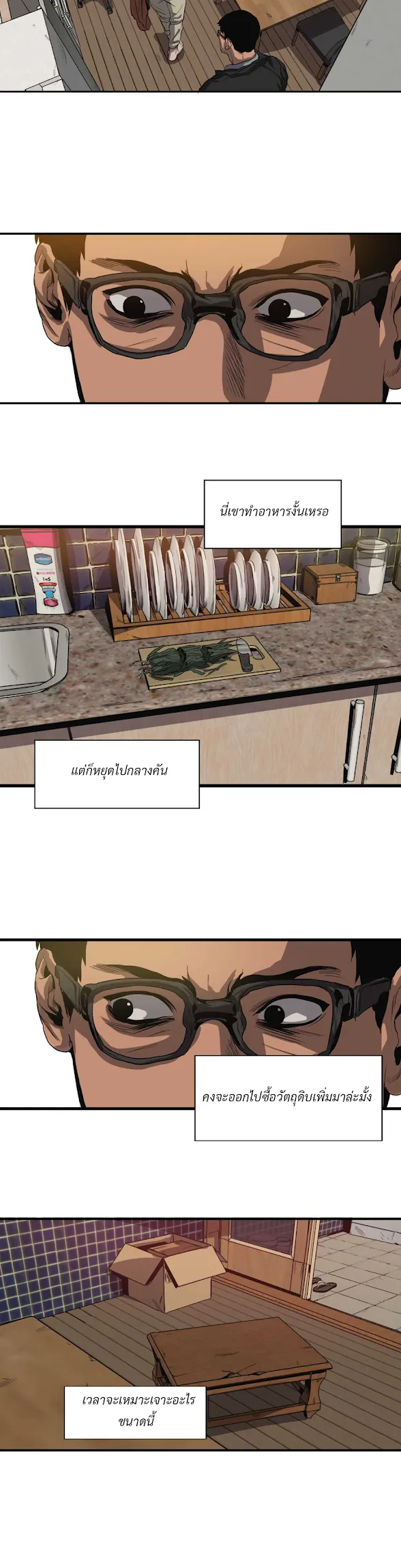 Killing Stalking ตอนที่ 1317