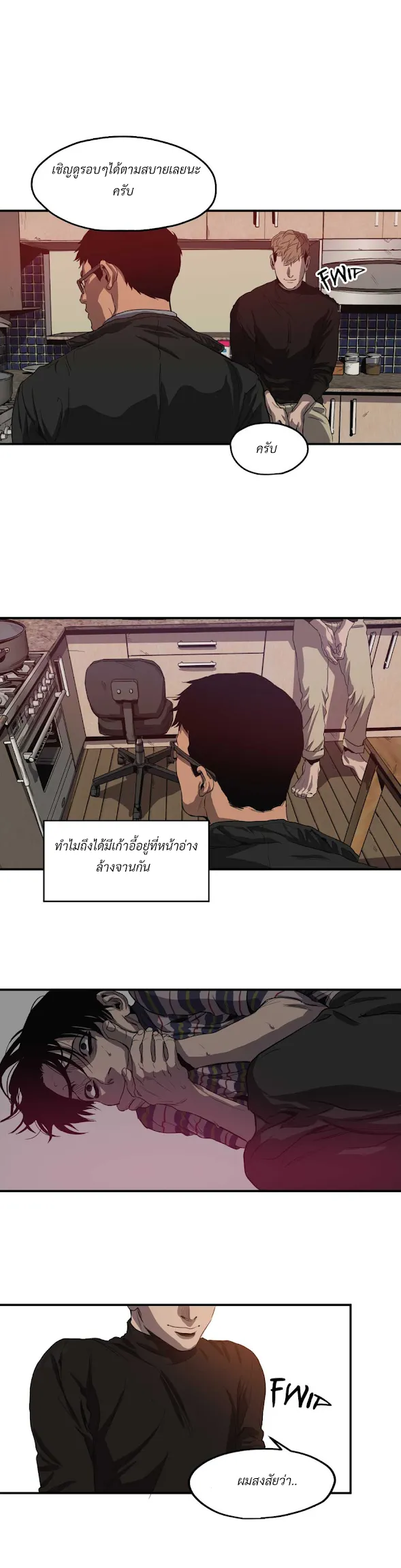 Killing Stalking ตอนที่ 1318