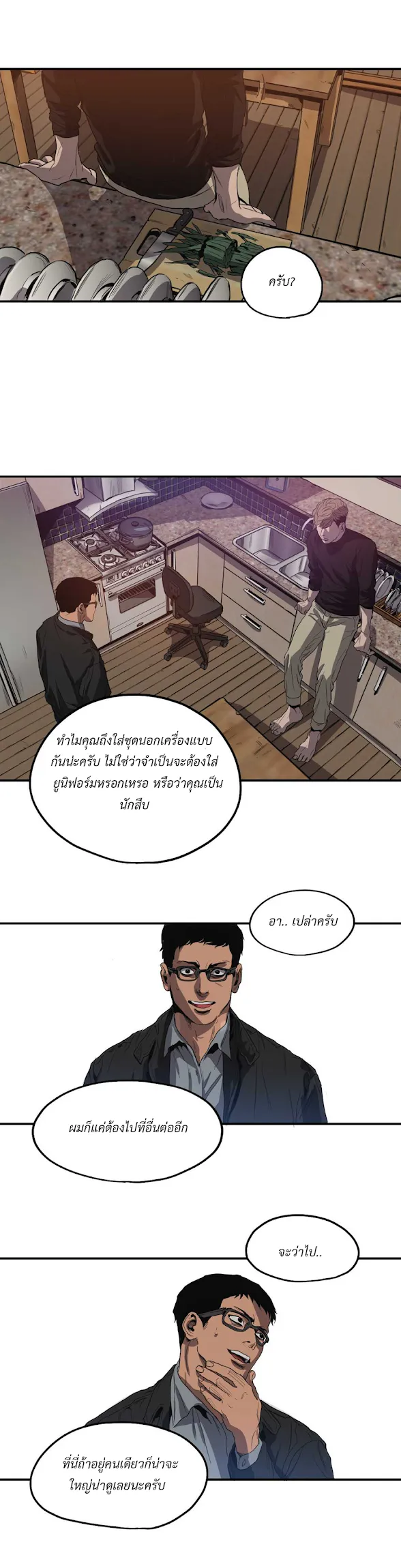 Killing Stalking ตอนที่ 1319