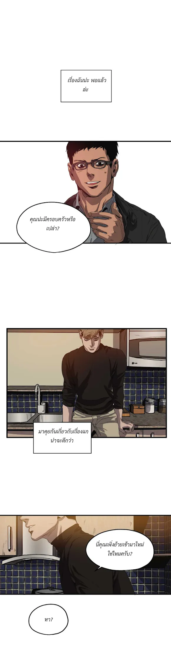 Killing Stalking ตอนที่ 1320