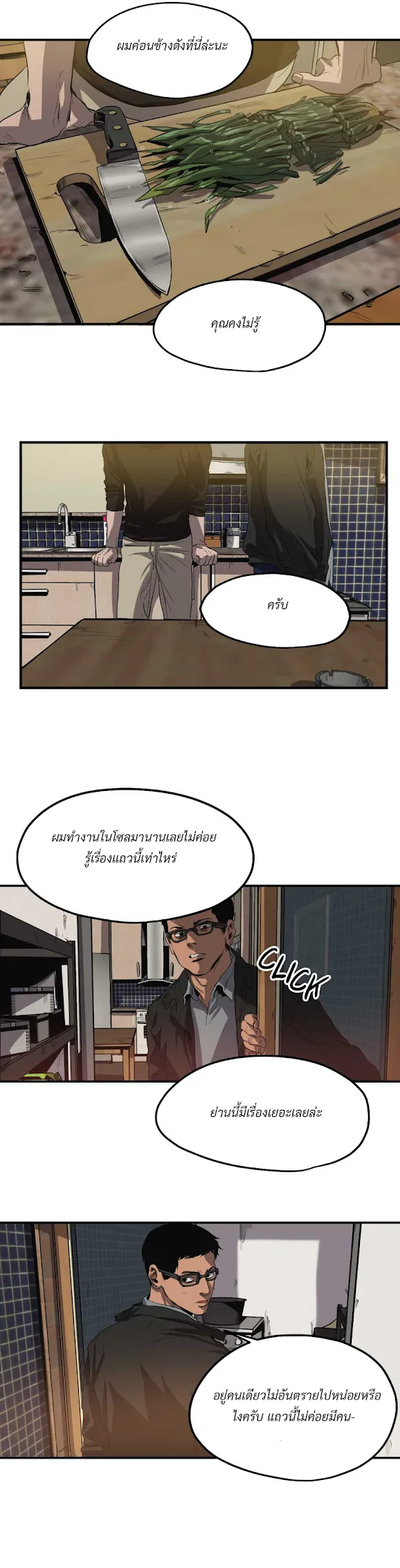 Killing Stalking ตอนที่ 1321