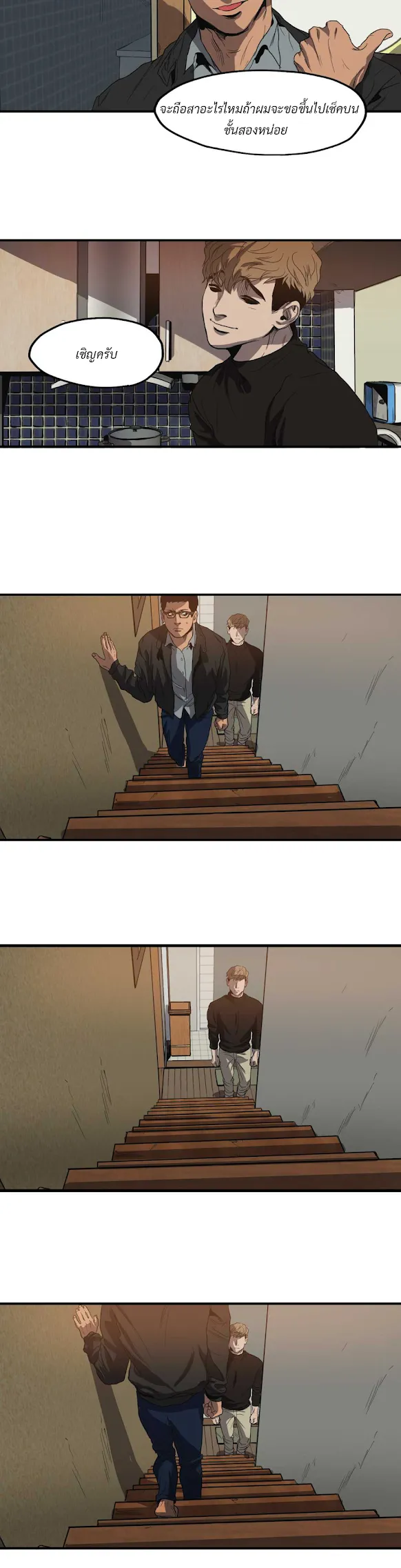 Killing Stalking ตอนที่ 1323