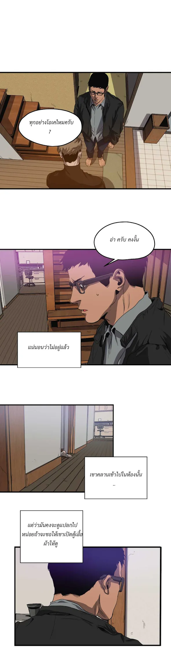 Killing Stalking ตอนที่ 1324