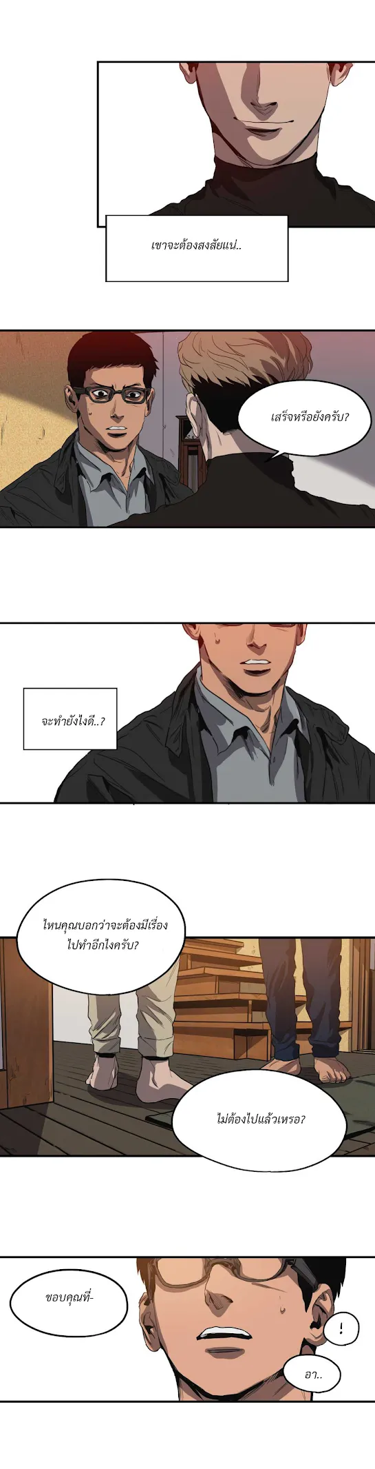 Killing Stalking ตอนที่ 1325