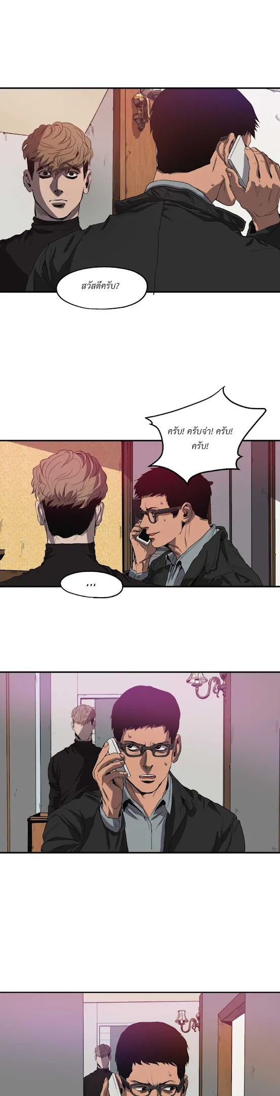 Killing Stalking ตอนที่ 1326