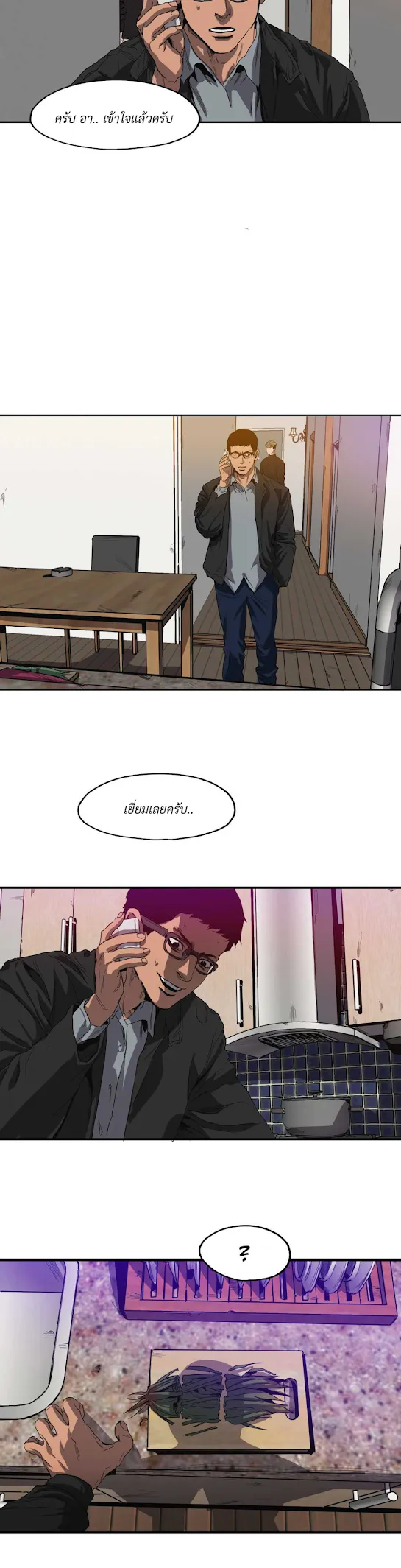 Killing Stalking ตอนที่ 1327