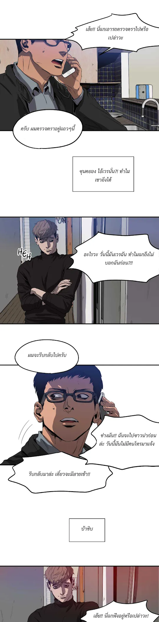 Killing Stalking ตอนที่ 1330
