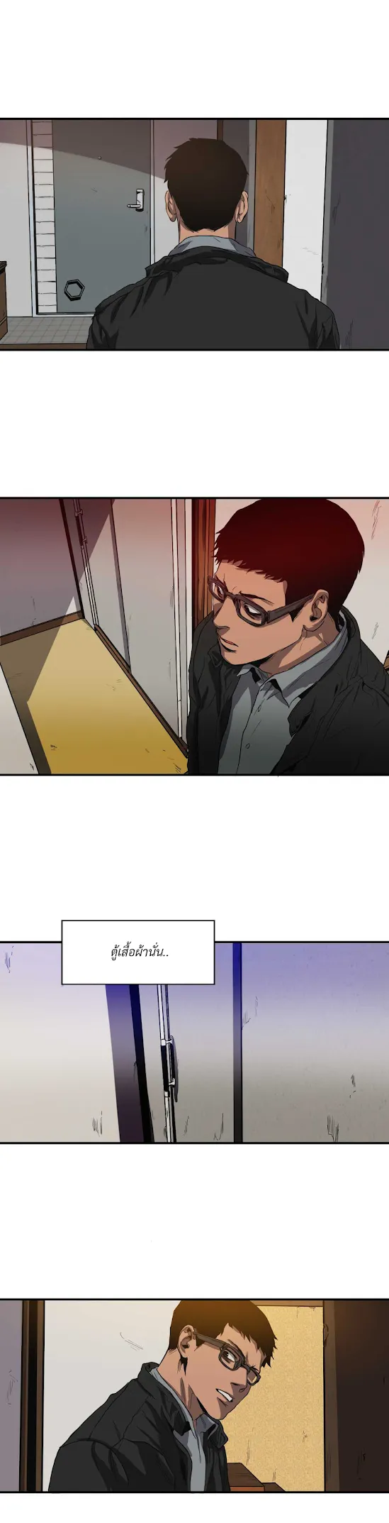 Killing Stalking ตอนที่ 1332