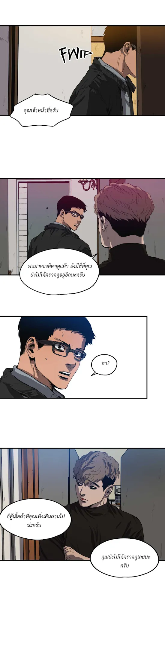 Killing Stalking ตอนที่ 1333