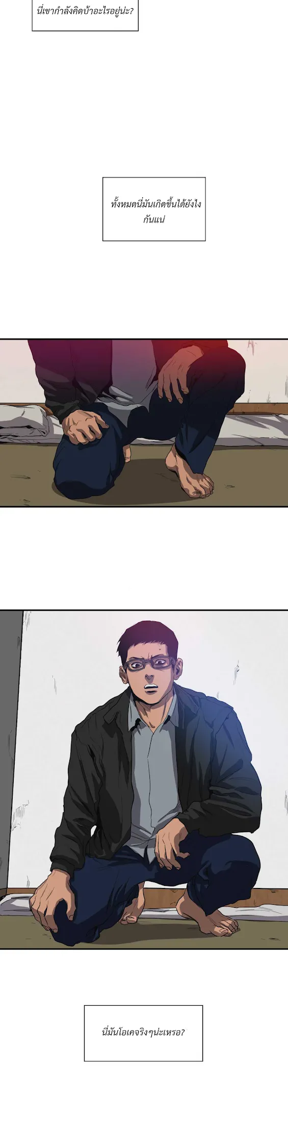 Killing Stalking ตอนที่ 1335