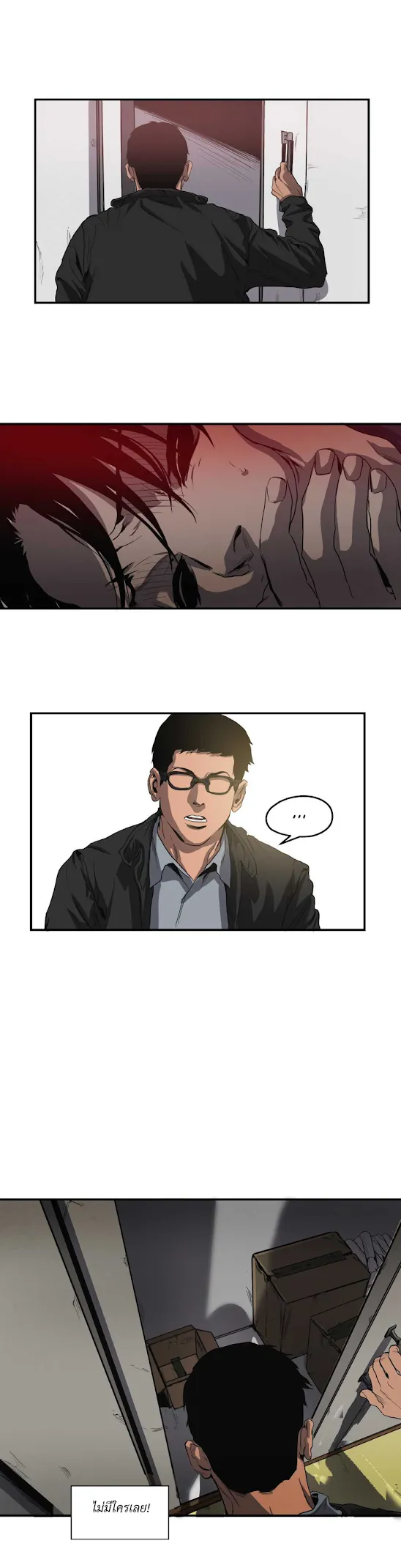 Killing Stalking ตอนที่ 1337