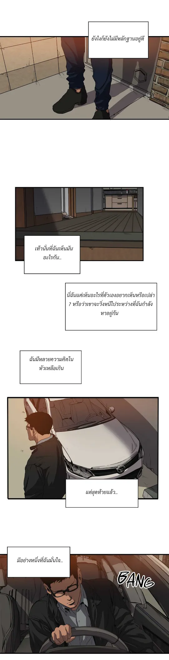 Killing Stalking ตอนที่ 1339