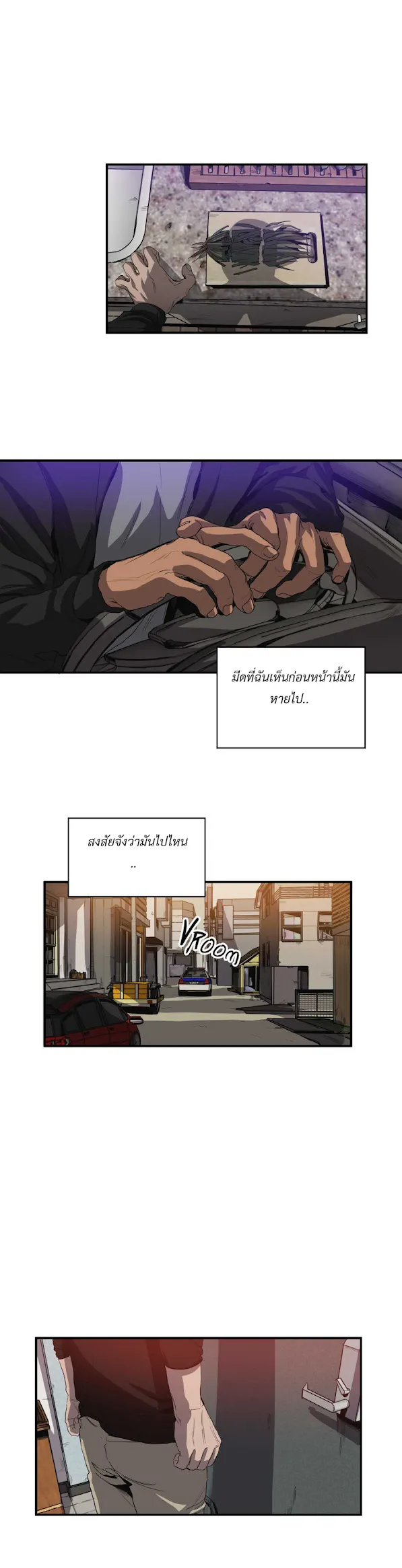 Killing Stalking ตอนที่ 1340