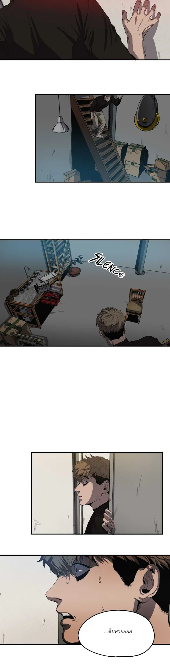 Killing Stalking ตอนที่ 1341