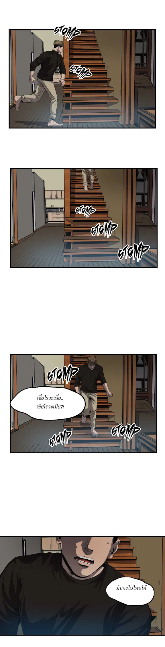 Killing Stalking ตอนที่ 1342