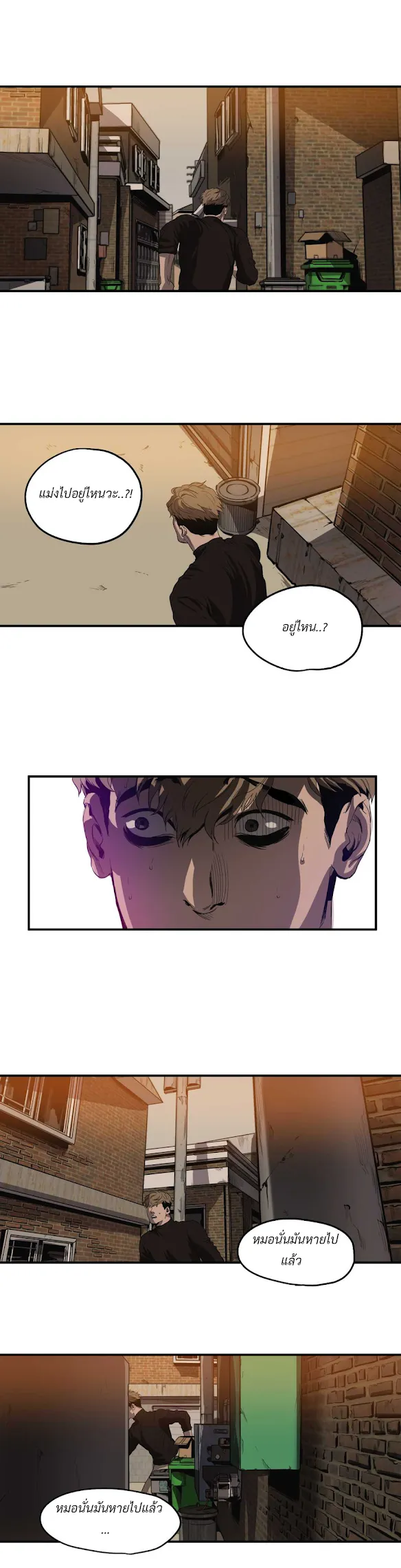 Killing Stalking ตอนที่ 1343