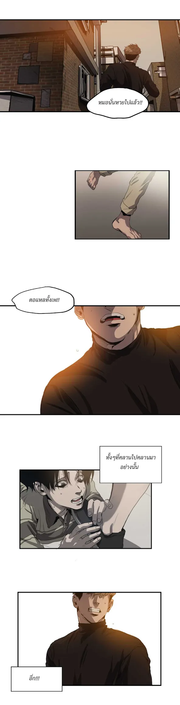 Killing Stalking ตอนที่ 1344