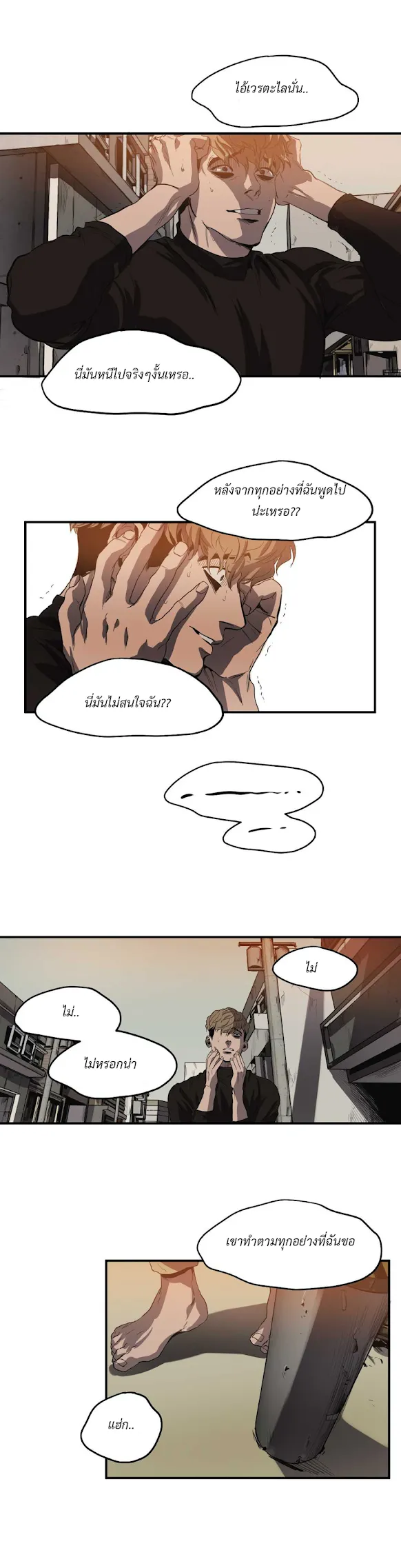 Killing Stalking ตอนที่ 1345