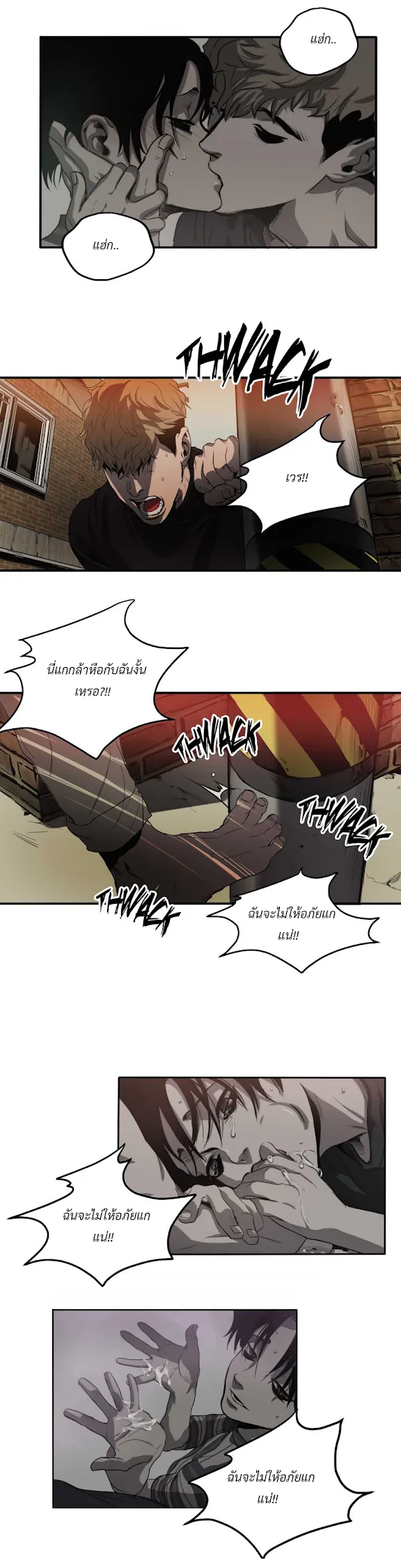 Killing Stalking ตอนที่ 1346