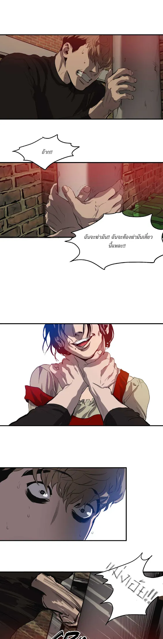 Killing Stalking ตอนที่ 1347