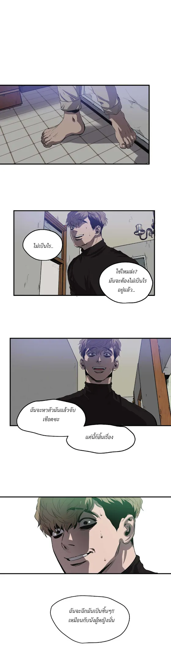 Killing Stalking ตอนที่ 1350