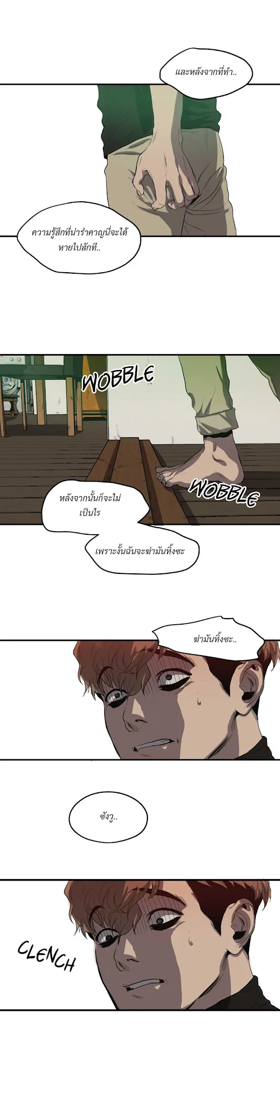 Killing Stalking ตอนที่ 1351