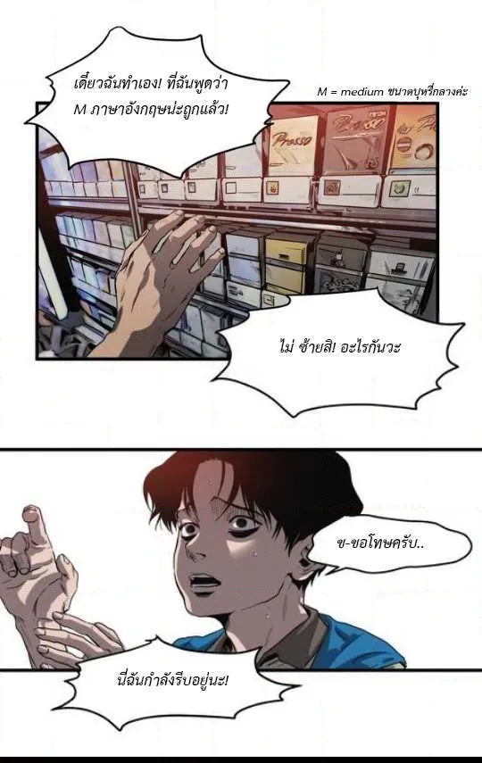 Killing Stalking ตอนที่ 14.501 Killing Stalking ตอนที่ 14.501