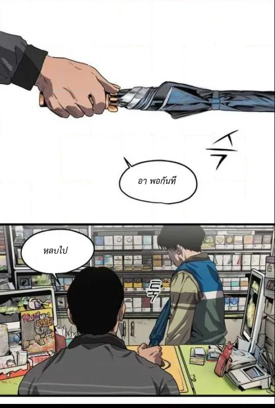 Killing Stalking ตอนที่ 14.502 Killing Stalking ตอนที่ 14.502