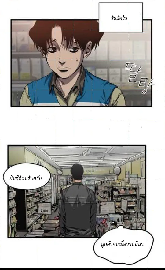 Killing Stalking ตอนที่ 14.504 Killing Stalking ตอนที่ 14.504