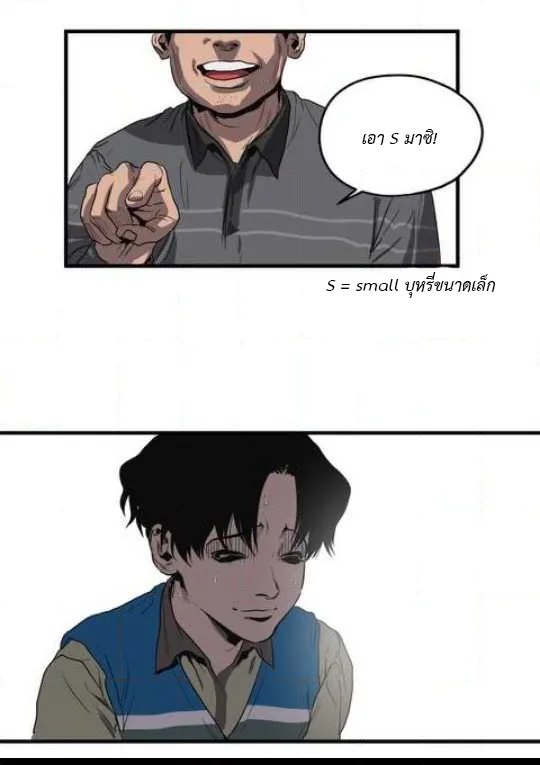 Killing Stalking ตอนที่ 14.506 Killing Stalking ตอนที่ 14.506