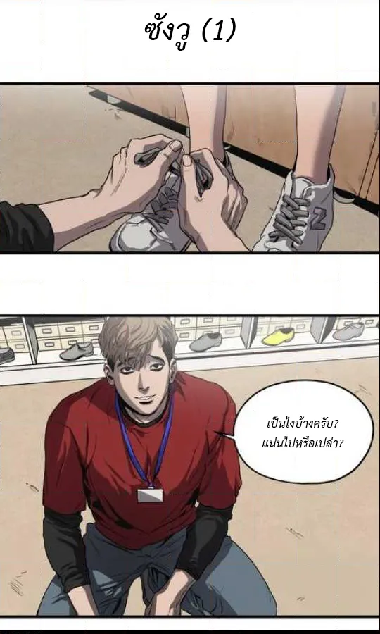 Killing Stalking ตอนที่ 14.507 Killing Stalking ตอนที่ 14.507