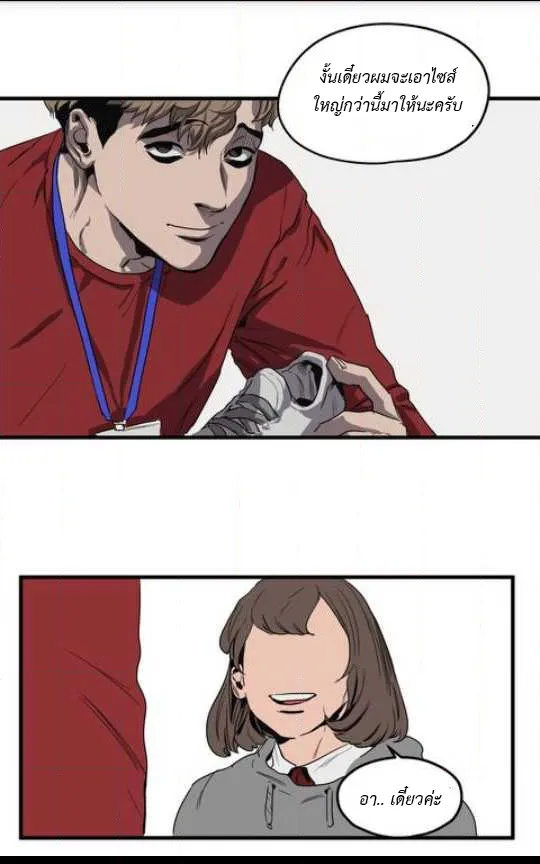 Killing Stalking ตอนที่ 14.508 Killing Stalking ตอนที่ 14.508