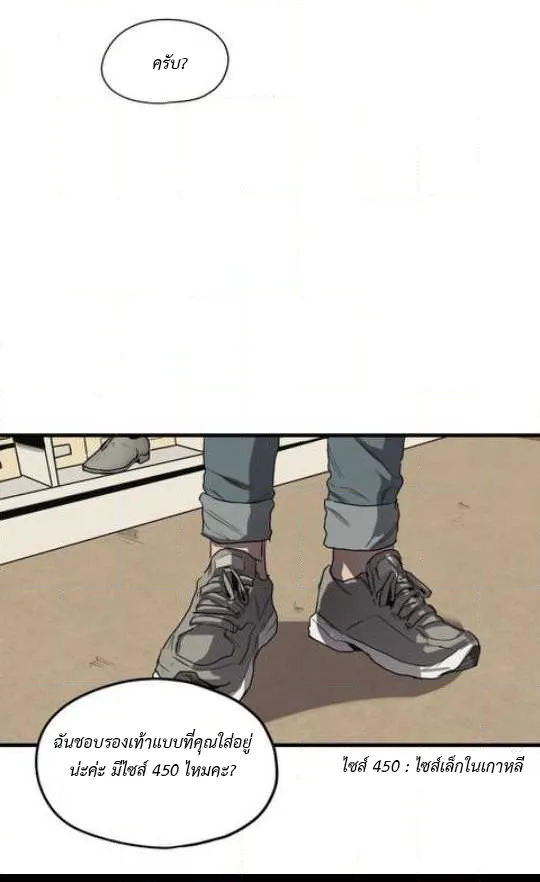 Killing Stalking ตอนที่ 14.509 Killing Stalking ตอนที่ 14.509