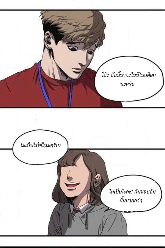 Killing Stalking ตอนที่ 14.510 Killing Stalking ตอนที่ 14.510