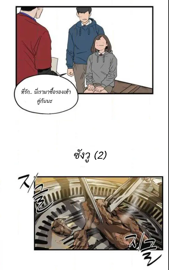 Killing Stalking ตอนที่ 14.511 Killing Stalking ตอนที่ 14.511