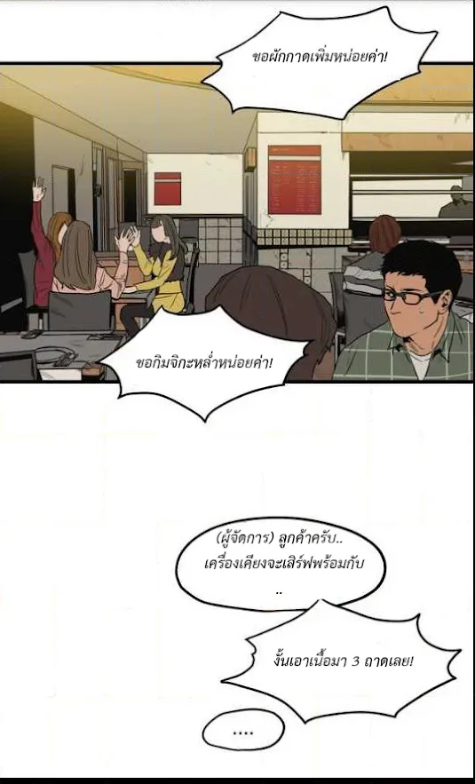 Killing Stalking ตอนที่ 14.515 Killing Stalking ตอนที่ 14.515