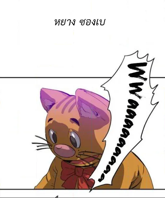 Killing Stalking ตอนที่ 14.516 Killing Stalking ตอนที่ 14.516